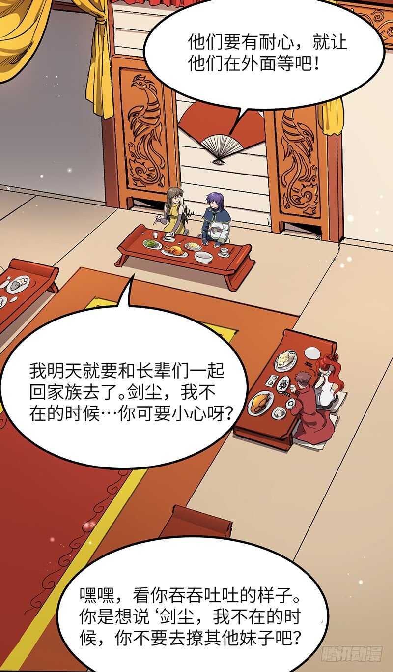 第194话 天魔女-第217话