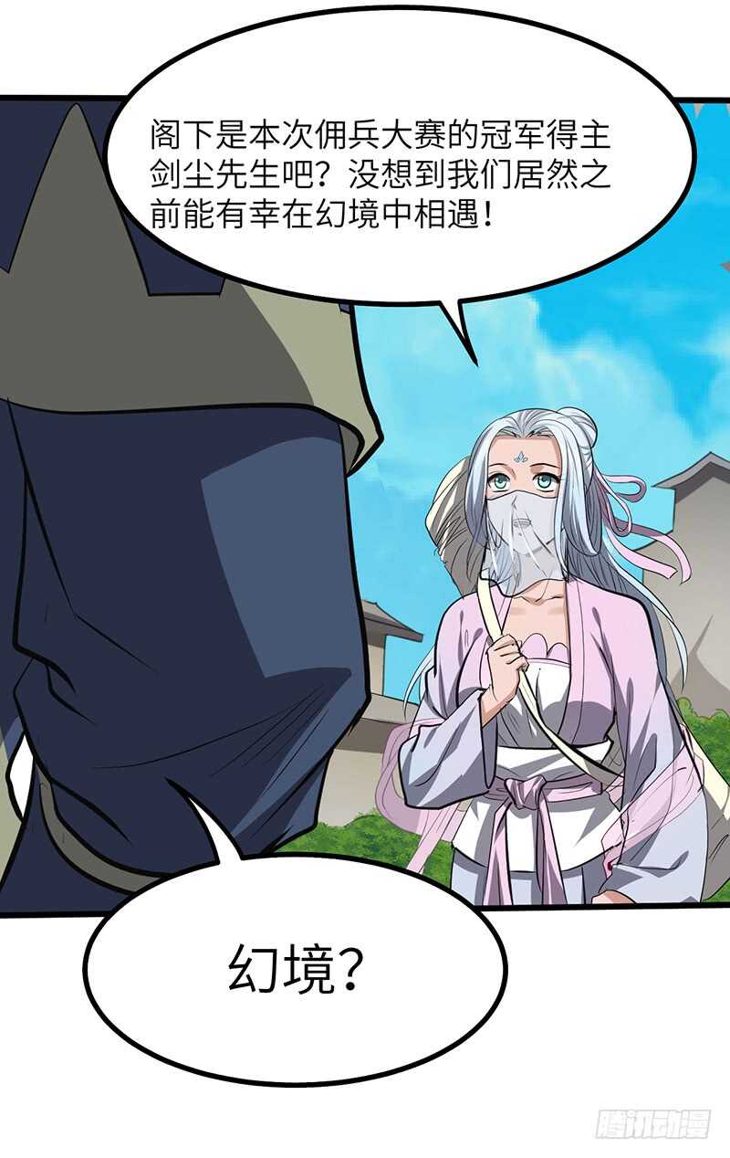 第194话 天魔女-第217话