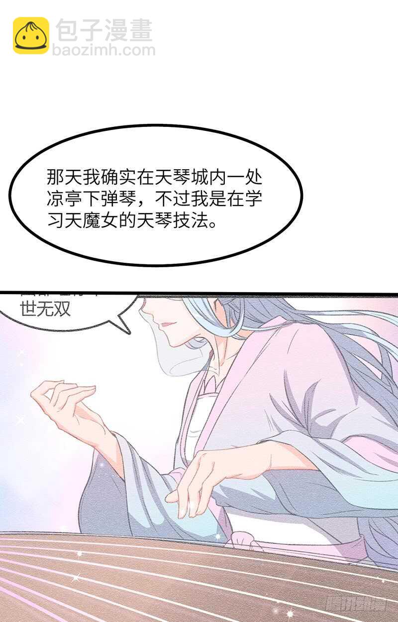 第194话 天魔女-第217话