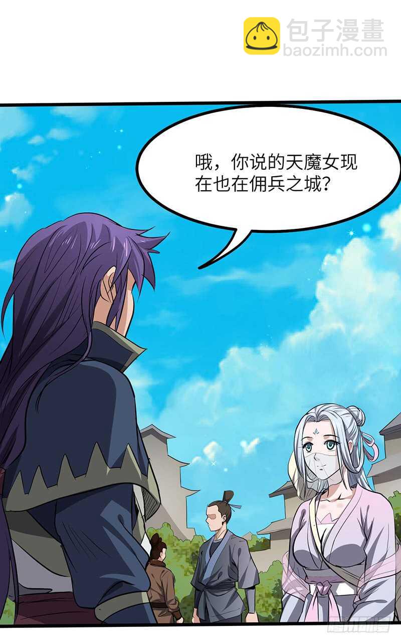 第194话 天魔女-第217话
