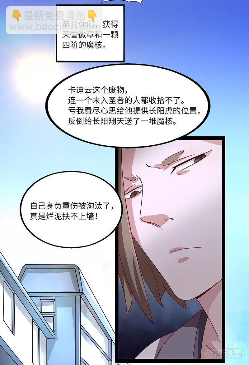 第22话 战果惊人-第23话