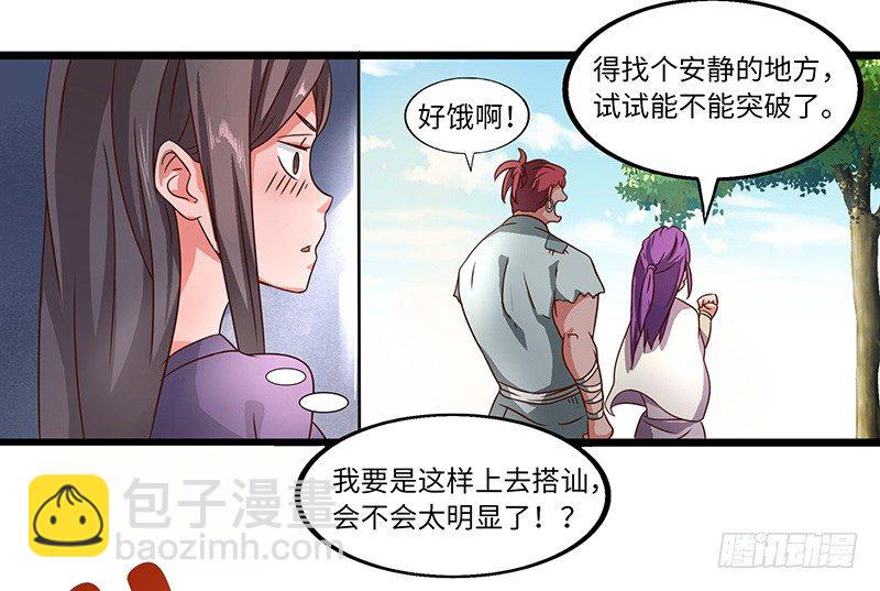 第22话 战果惊人-第23话
