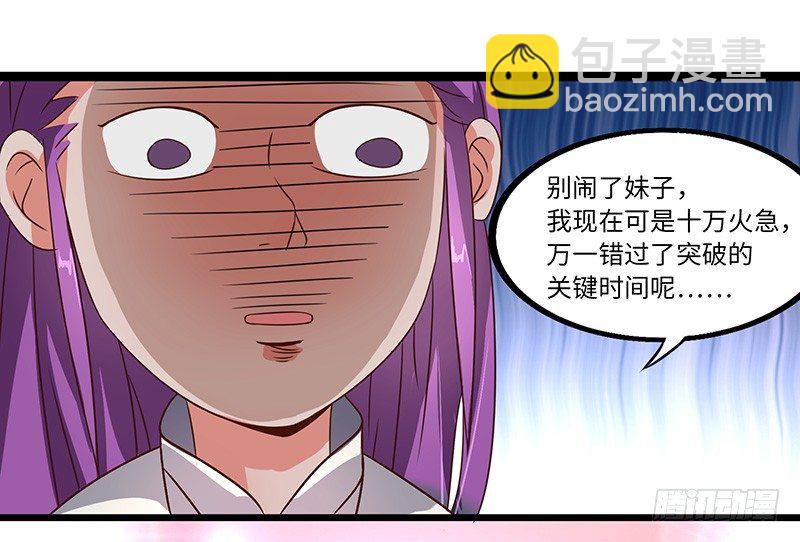 第22话 战果惊人-第23话