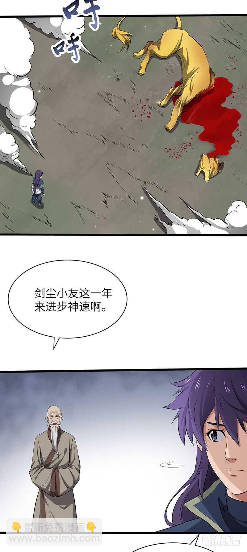 第196话 新的旅程-第219话