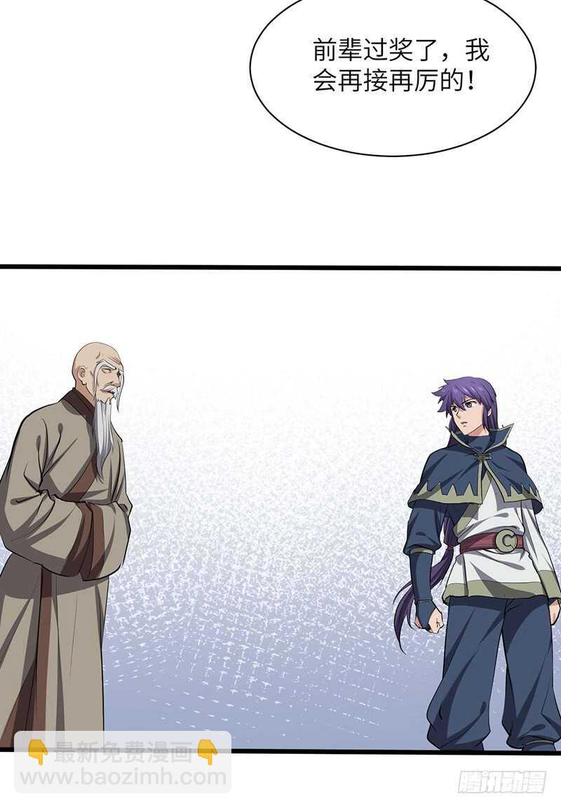 第196话 新的旅程-第219话