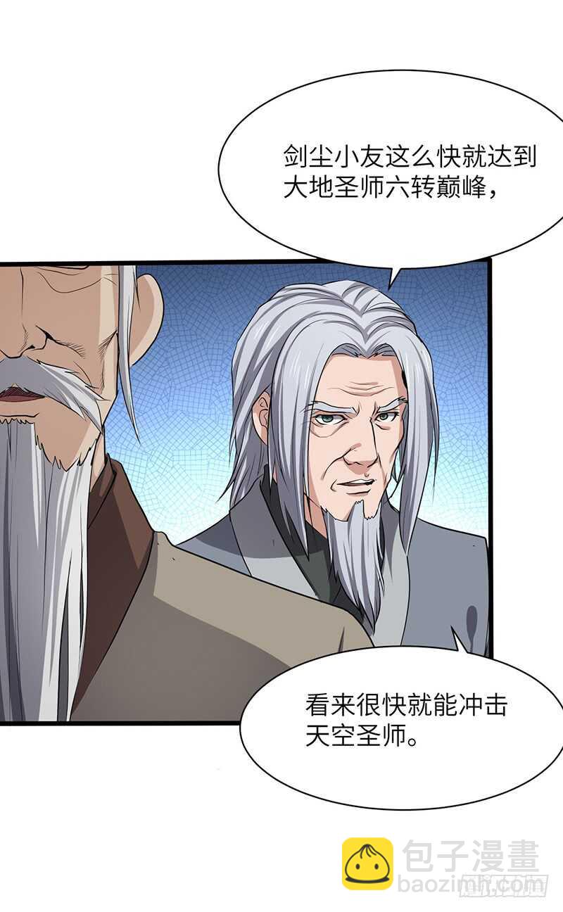 第196话 新的旅程-第219话
