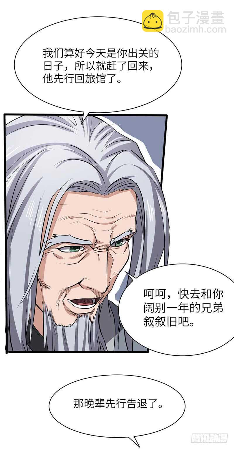 第196话 新的旅程-第219话