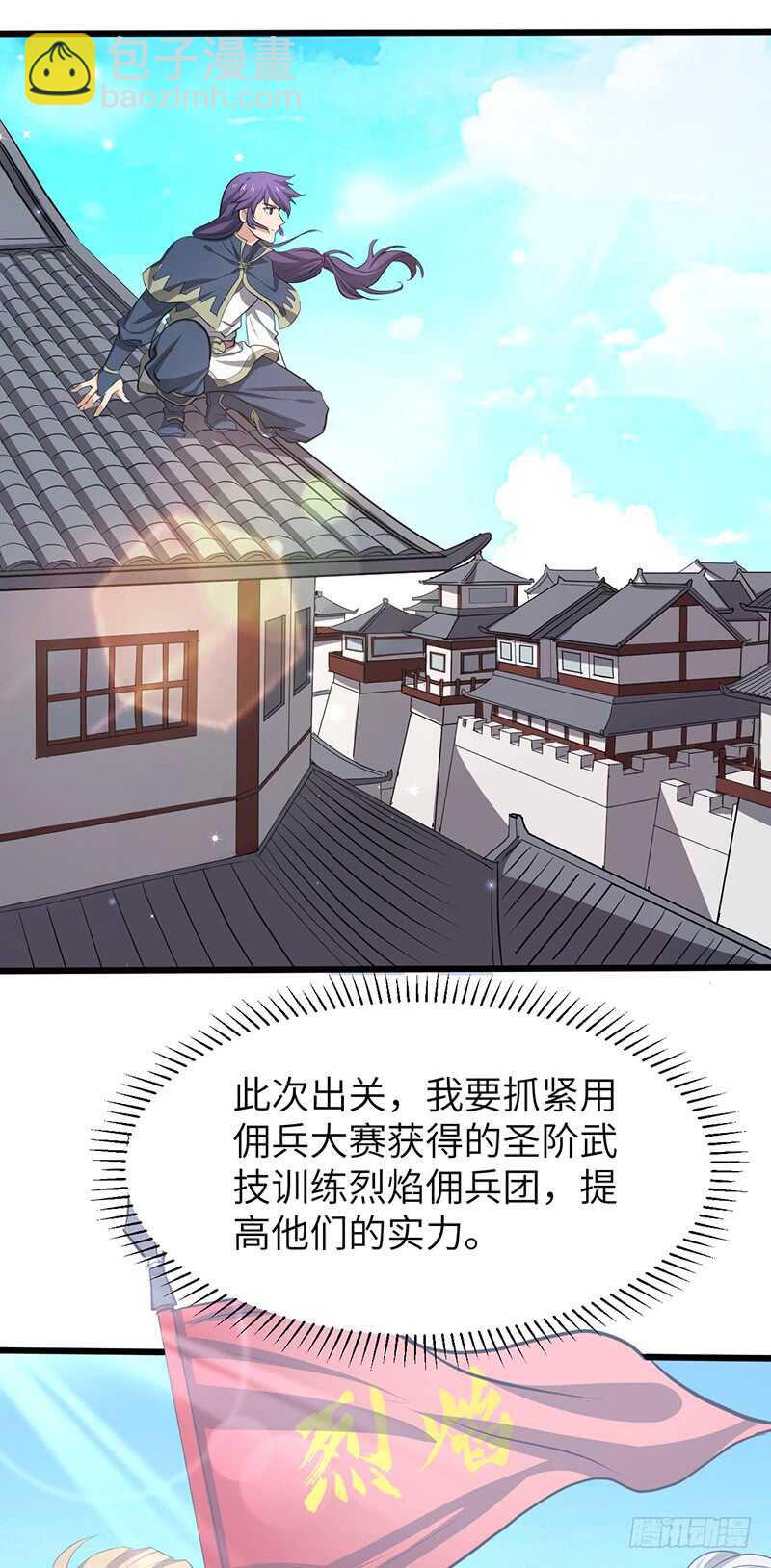 第196话 新的旅程-第219话