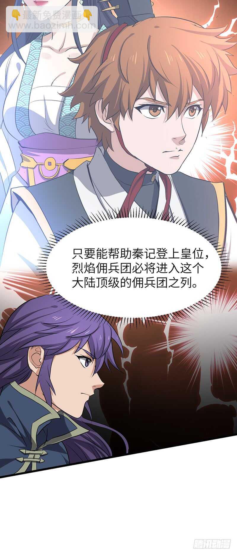 第196话 新的旅程-第219话