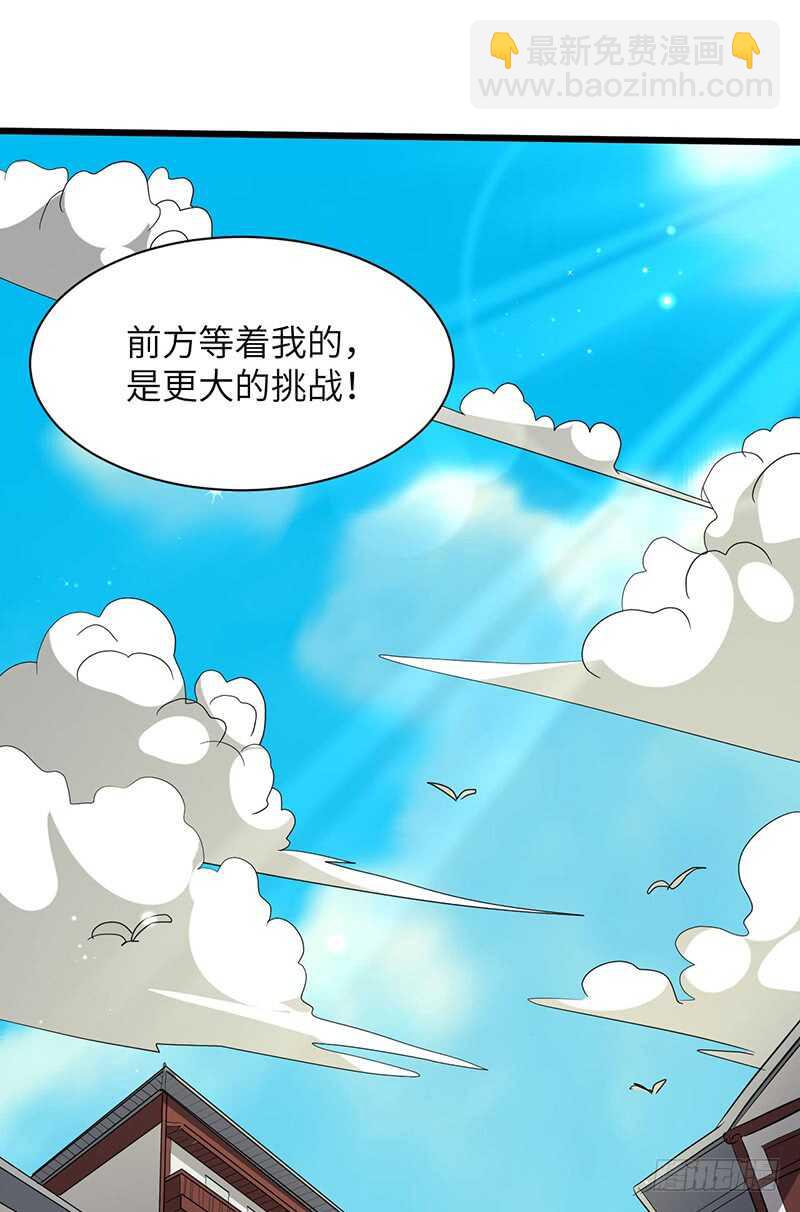 第196话 新的旅程-第219话