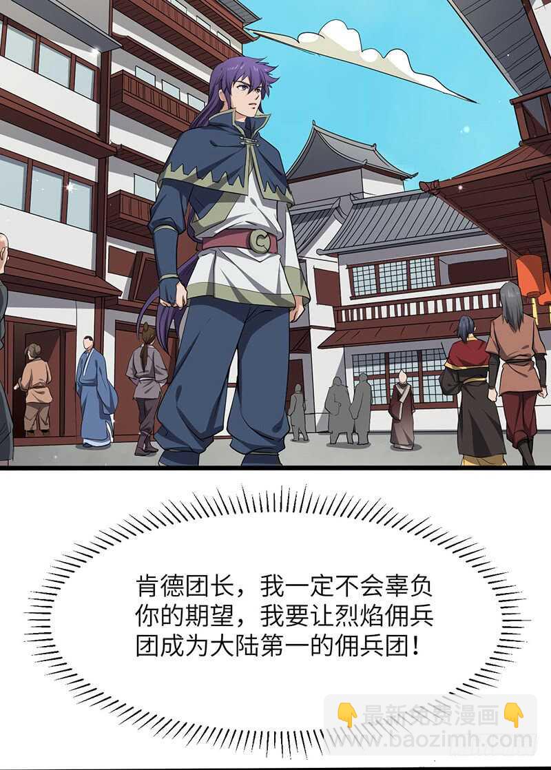 第196话 新的旅程-第219话