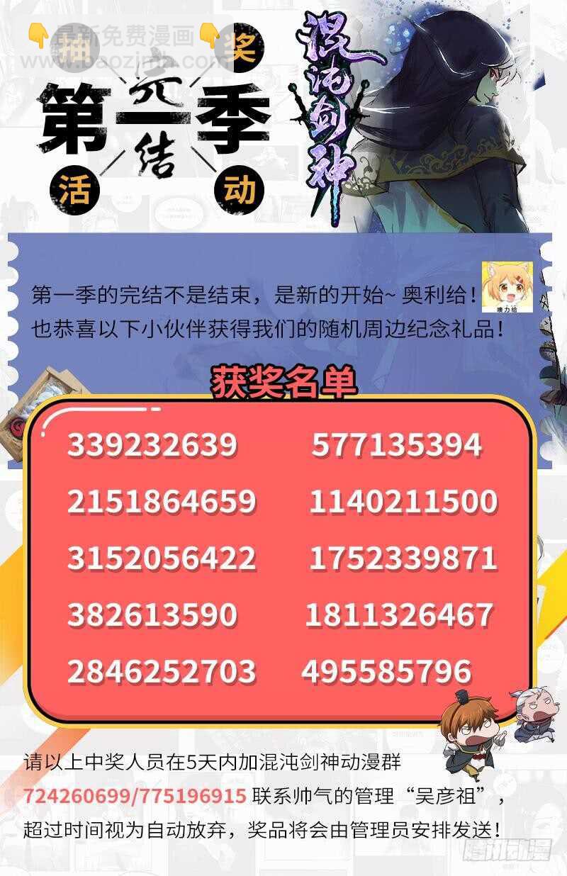 第196话 新的旅程-第219话