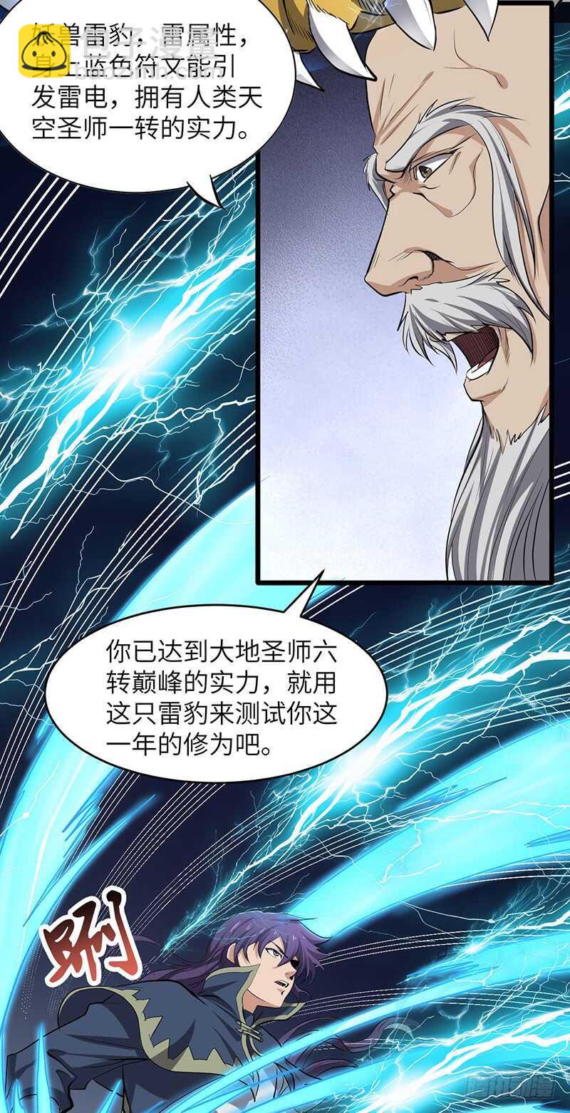 第196话 新的旅程-第219话