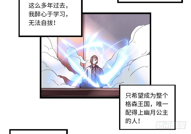 第24话 赐婚-第25话