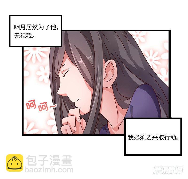第24话 赐婚-第25话