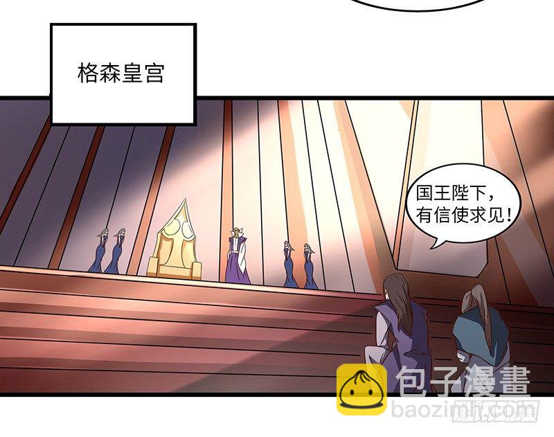 第24话 赐婚-第25话