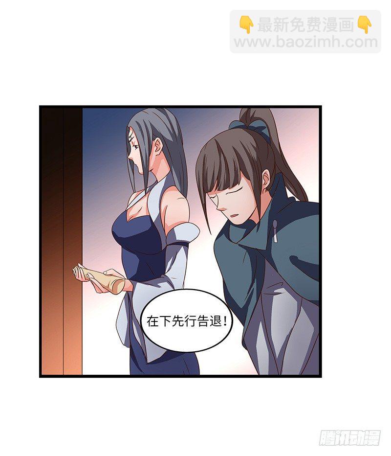第24话 赐婚-第25话
