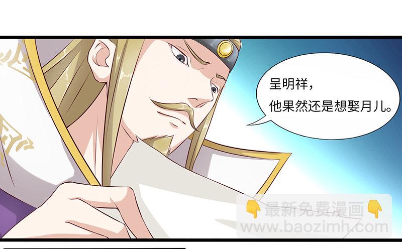 第24话 赐婚-第25话