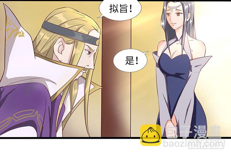 第24话 赐婚-第25话