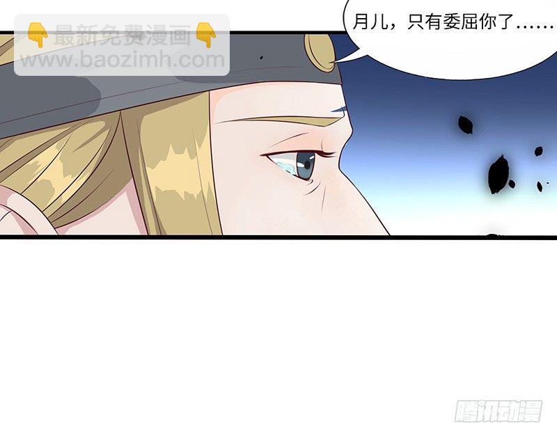 第24话 赐婚-第25话