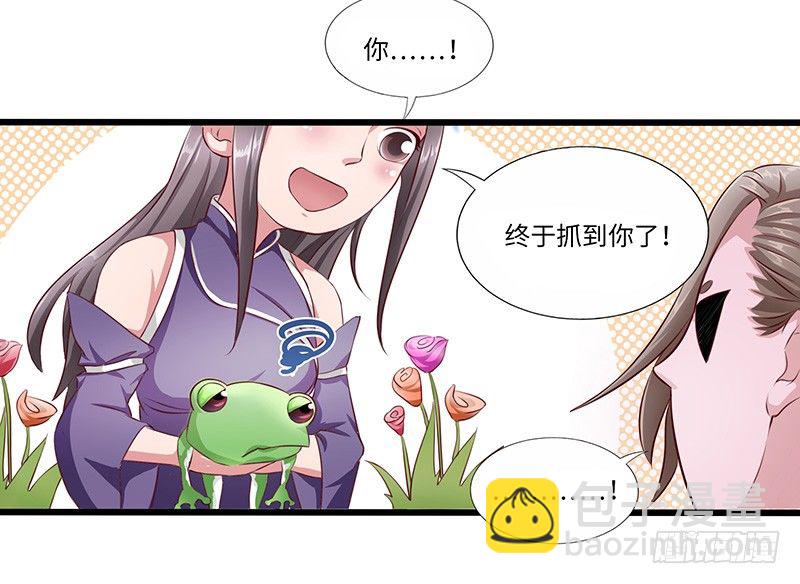 第24话 赐婚-第25话