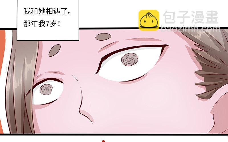 第24话 赐婚-第25话