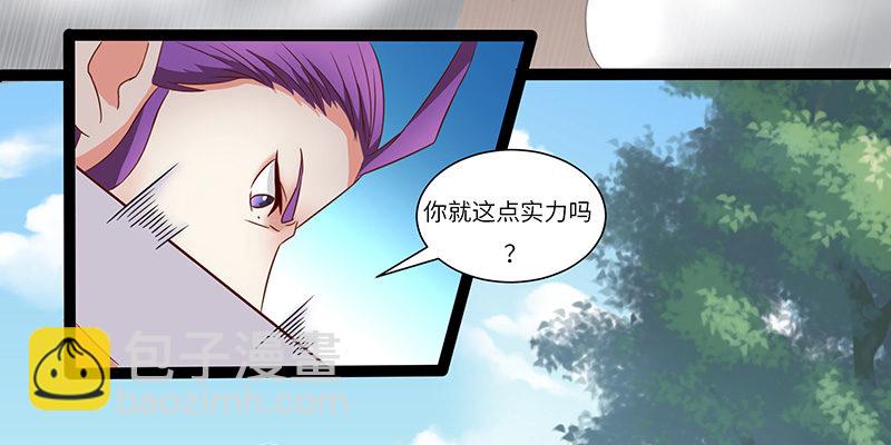 第26话 超越圣者的战斗-第27话