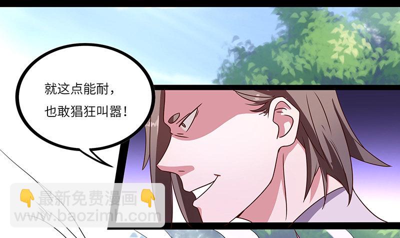 第26话 超越圣者的战斗-第27话