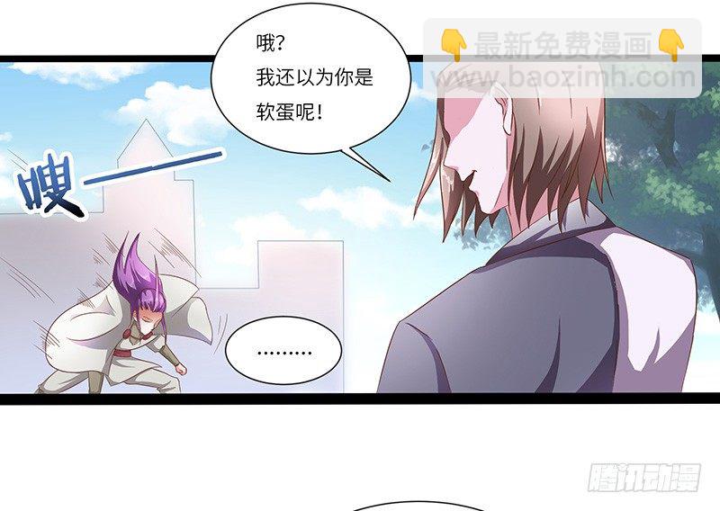 第26话 超越圣者的战斗-第27话