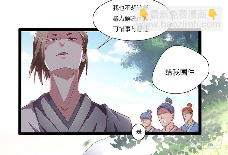 第26话 超越圣者的战斗-第27话
