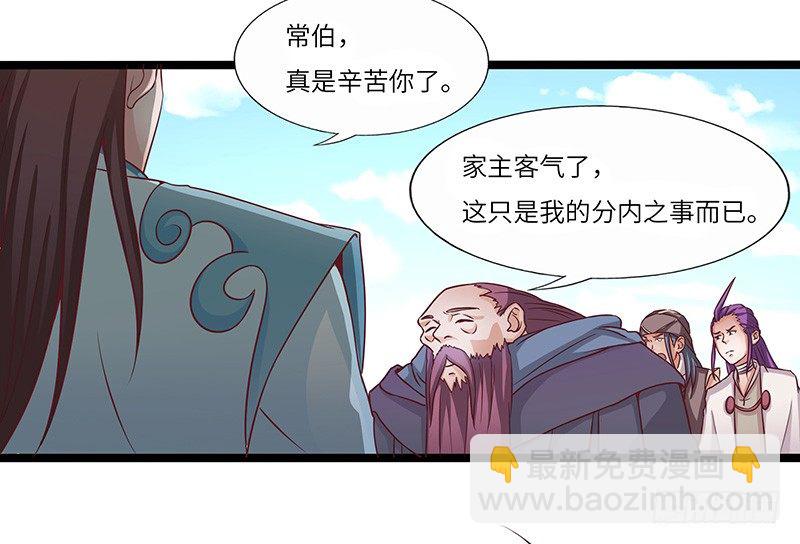 第28话 闯下大祸-第29话