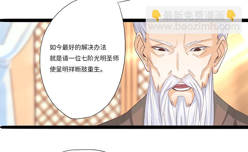 第28话 闯下大祸-第29话