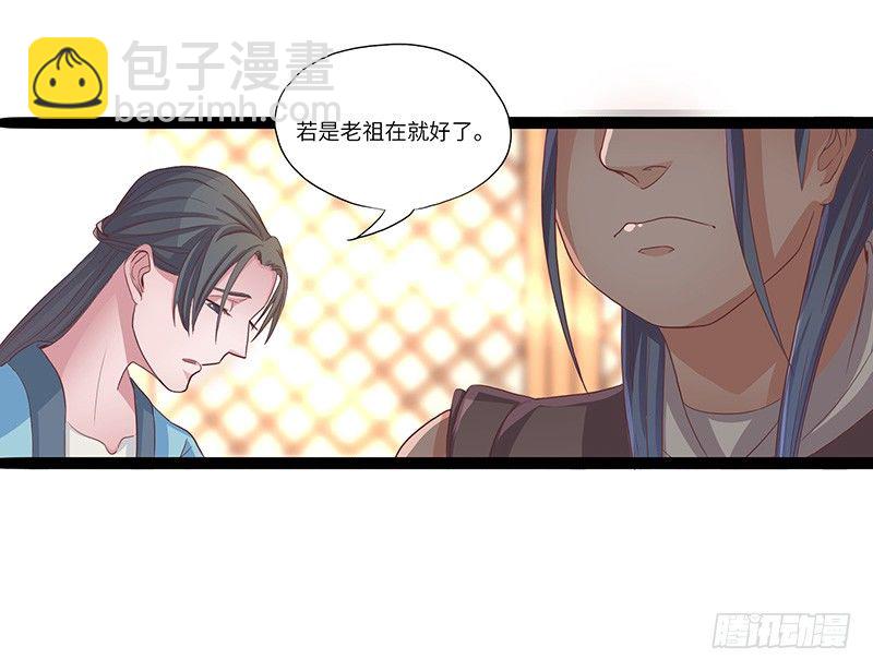 第28话 闯下大祸-第29话