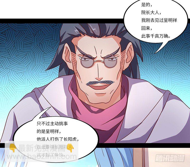 第28话 闯下大祸-第29话