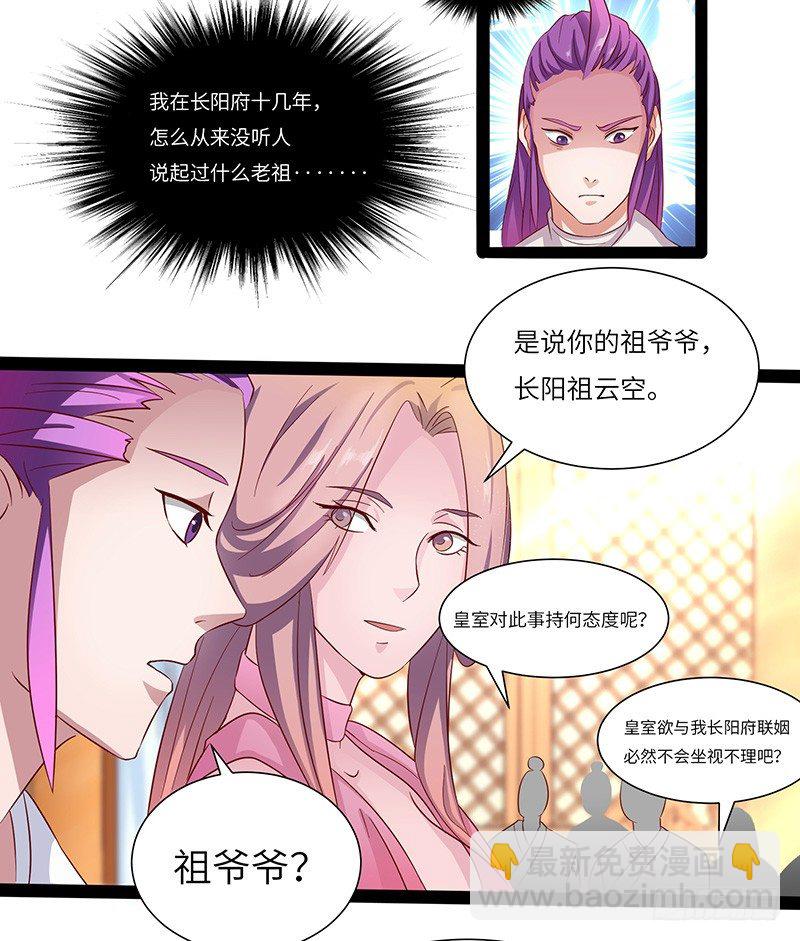 第28话 闯下大祸-第29话