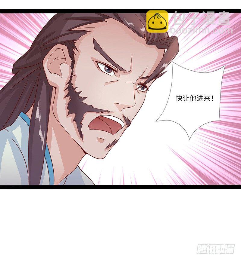 第28话 闯下大祸-第29话