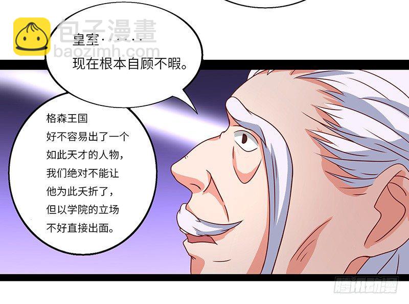 第28话 闯下大祸-第29话