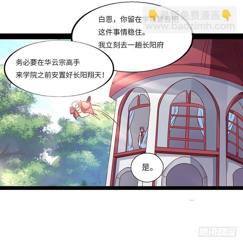 第28话 闯下大祸-第29话
