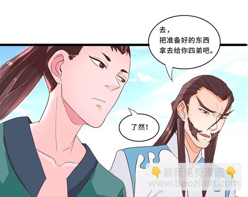 第30话 背井离乡-第31话