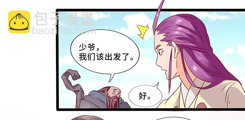 第30话 背井离乡-第31话