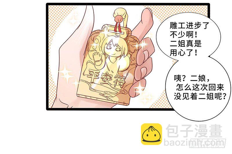 第30话 背井离乡-第31话