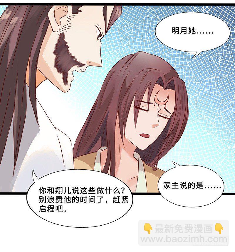 第30话 背井离乡-第31话