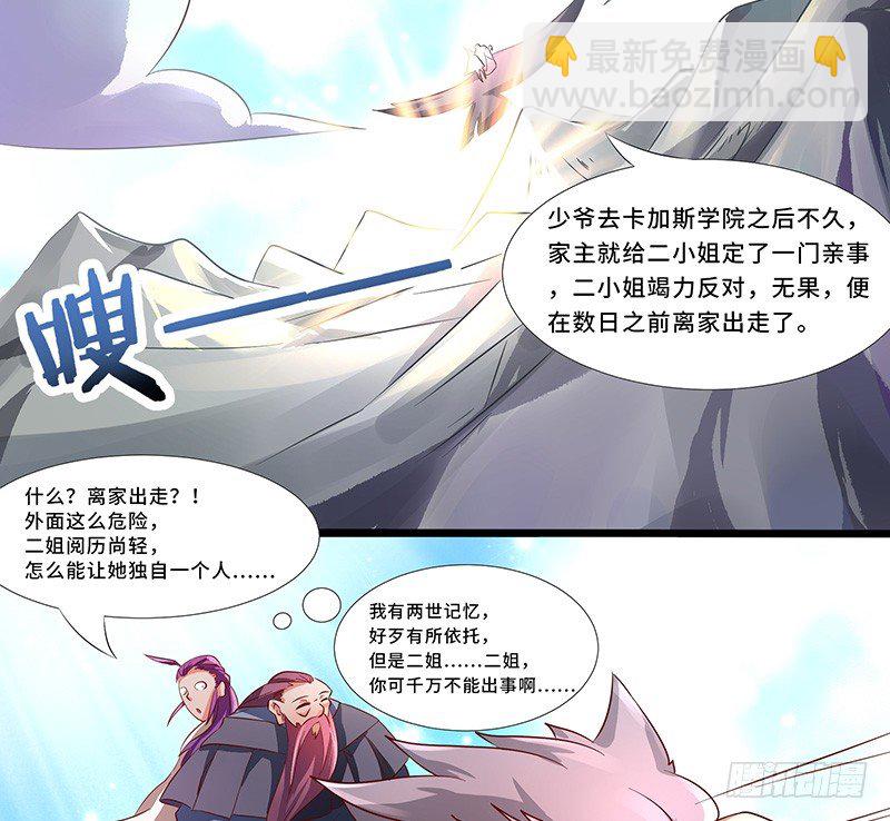 第30话 背井离乡-第31话