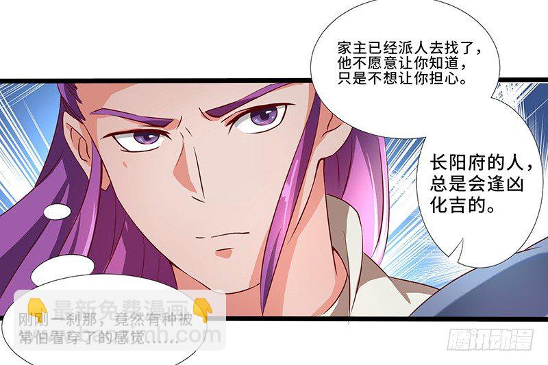 第30话 背井离乡-第31话