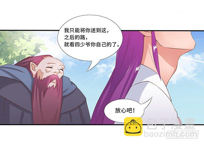 第30话 背井离乡-第31话