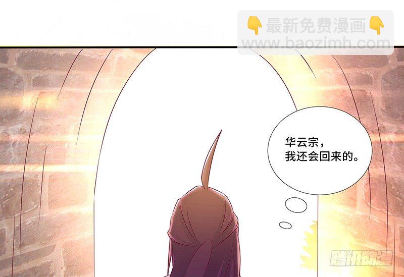 第30话 背井离乡-第31话