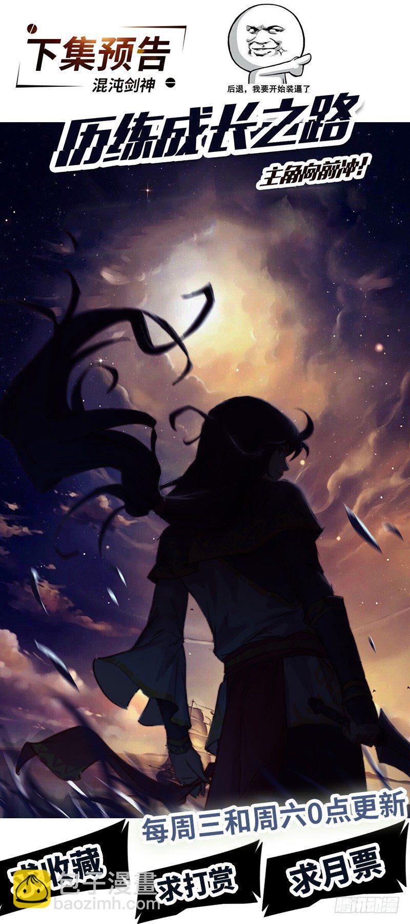 第30话 背井离乡-第31话