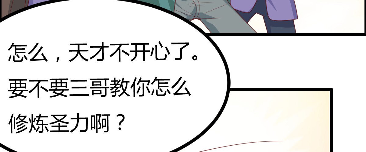 番外篇 美好的回忆（二）(1/2)-第33话