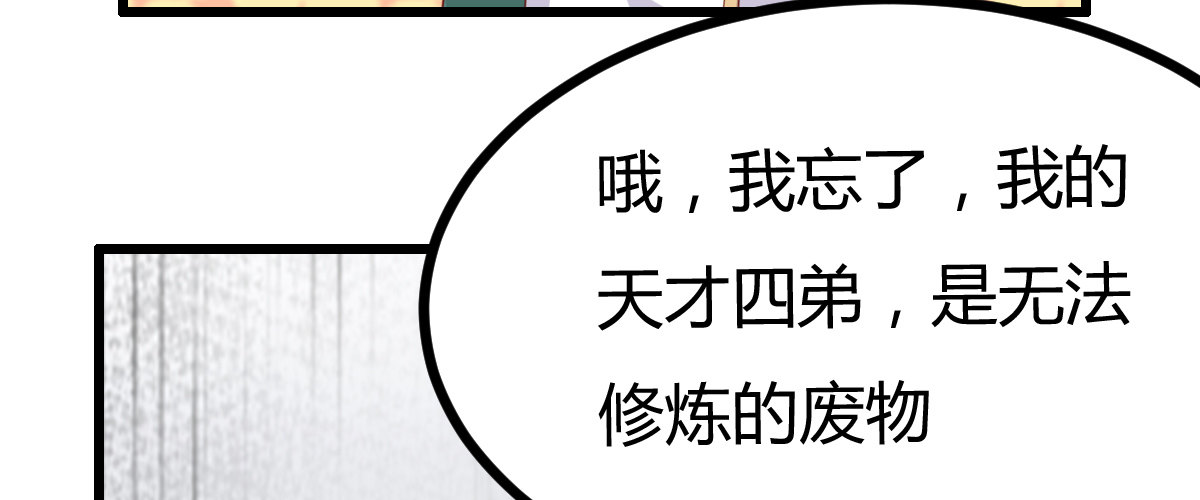 番外篇 美好的回忆（二）(1/2)-第33话