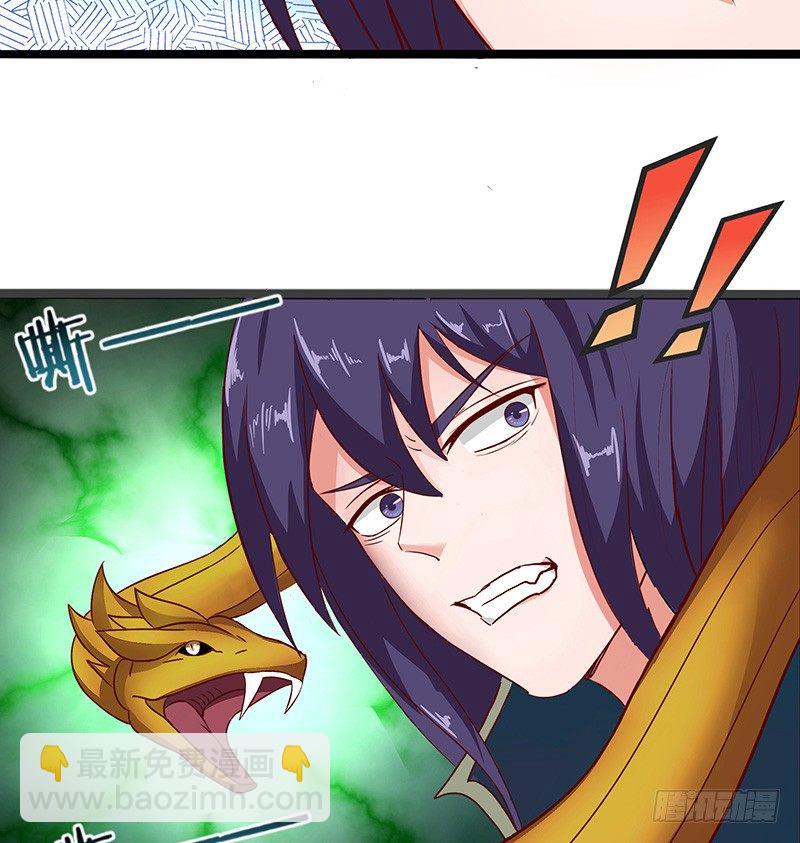 第32话 金丝银线蛇-第35话